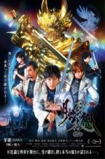 Watch Garo: Under the Moonbow Megavideo