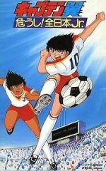 Watch Captain Tsubasa Movie 02 - Attention! The Japanese Junior Selection Megavideo