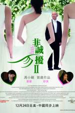 Watch Fei Cheng Wu Rao 2 Megavideo