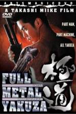 Watch Full Metal gokudô Megavideo