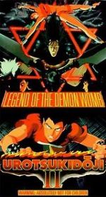 Watch Urotsukidji II: Legend of the Demon Womb Megavideo