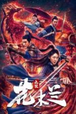 Watch Matchless Mulan Megavideo