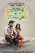 Watch Thirumannam Ennum Nikkah Megavideo