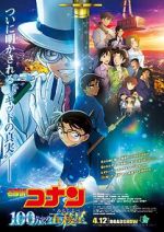 Watch Detective Conan: The Million-Dollar Pentagram Megavideo