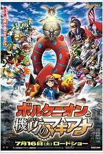 Watch Pokmon the Movie: Volcanion and the Mechanical Marvel Megavideo