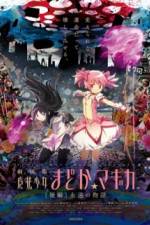 Watch Magical Girl Madoka Magica Movie 2 - The Eternal Story Megavideo