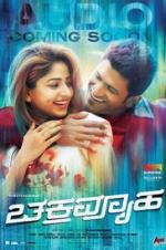 Watch Chakravyuha Megavideo