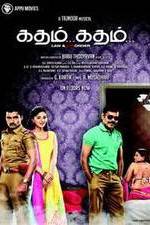 Watch Katham Katham Megavideo