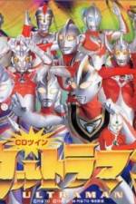 Watch Ultraman: The Adventure Begins Megavideo