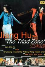 Watch Jiang Hu: The Triad Zone Megavideo