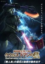 Watch Mobile Suit Gundam: Cucuruz Doan\'s Island Megavideo