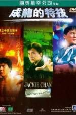 Watch Jackie Chan: My Stunts Megavideo