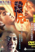 Watch Ti tian xing dao zhi sha xiong Megavideo