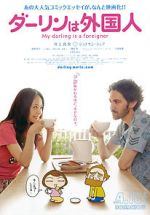 Watch My Darling Is a Foreigner Megavideo