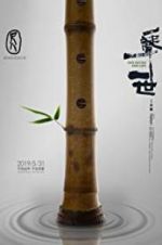 Watch Shakuhachi: One Sound One Life Megavideo