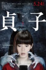 Watch Sadako Megavideo