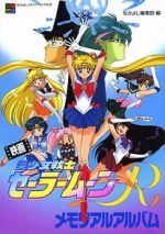 Watch Sailor Moon R: The Movie: The Promise of the Rose Megavideo