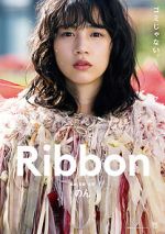 Watch Ribbon Megavideo