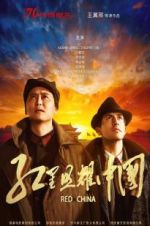 Watch The Secret of China Megavideo