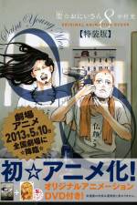 Watch Saint Young Men Megavideo