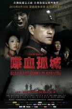 Watch Die Xue Gu Cheng Megavideo