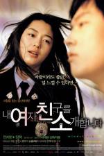 Watch windstruck - (Nae yeojachingureul sogae habnida) Megavideo