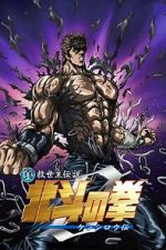 Watch Fist of the North Star: The Legend of Kenshiro Megavideo