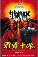 Watch Pi li shi jie Megavideo