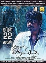 Watch Ennul Aayiram Megavideo