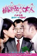 Watch Gao ding yue fu da ren Megavideo