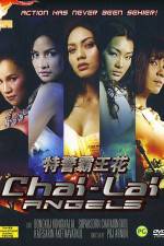 Watch Chai Lai Angels Dangerous Flowers Megavideo