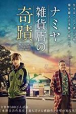 Watch The Miracles of the Namiya General Store Megavideo