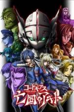 Watch Code Geass Akito the Exiled Megavideo