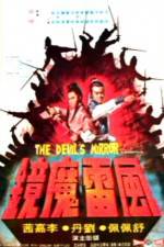 Watch Feng lei mo jing Megavideo