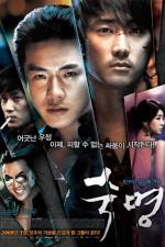 Watch Sookmyeong Megavideo