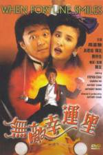 Watch Wu di xing yun xing Megavideo