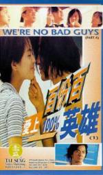 Watch Ai shang 100% ying xiong Megavideo