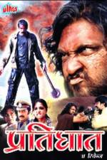 Watch Pratighat - The Revenge Megavideo