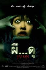 Watch Ju-on Megavideo