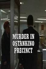 Watch Murder in Ostankino Precinct Megavideo
