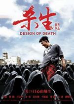 Watch Design of Death Megavideo