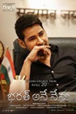 Watch Bharat Ane Nenu Megavideo