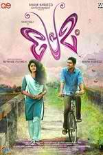 Watch Premam Megavideo