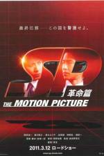 Watch SP The Motion Picture II Megavideo
