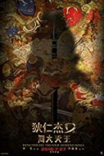 Watch Detective Dee: The Four Heavenly Kings Megavideo