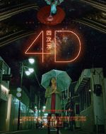 Watch 4D (Short) Megavideo