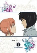 Watch Eden of the East the Movie II: Paradise Lost Megavideo