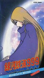 Watch Galaxy Express 999: Can You Love Like a Mother!? Megavideo