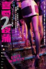 Watch Lan Kwai Fong 2 Megavideo