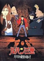 Watch Lupin III: The Pursuit of Harimao\'s Treasure Megavideo